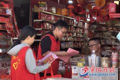 宁化县总工会联系指导社会组织赋能安然